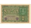 50 марок 1919 года Германия (Артикул B2-9495)
