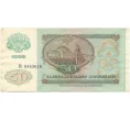 Банкнота 50 рублей 1992 года (Артикул B1-8515)