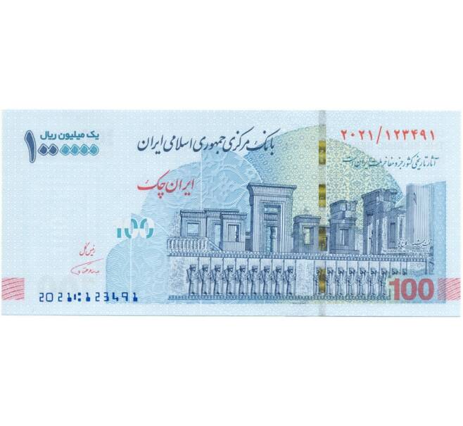 100000 риалов 2021 года Иран (Артикул B2-9860)