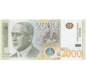2000 динаров 2011 года Сербия