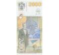 Банкнота 2000 динаров 2011 года Сербия (Артикул B2-9881)