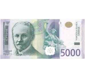 5000 динаров 2012 года Сербия