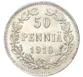 Монета 50 пенни 1916 года Русская Финляндия (Артикул M1-47529)