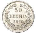 Монета 50 пенни 1916 года Русская Финляндия (Артикул M1-47531)