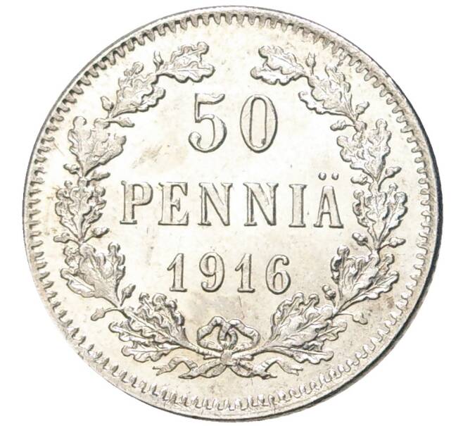 Монета 50 пенни 1916 года Русская Финляндия (Артикул M1-47535)