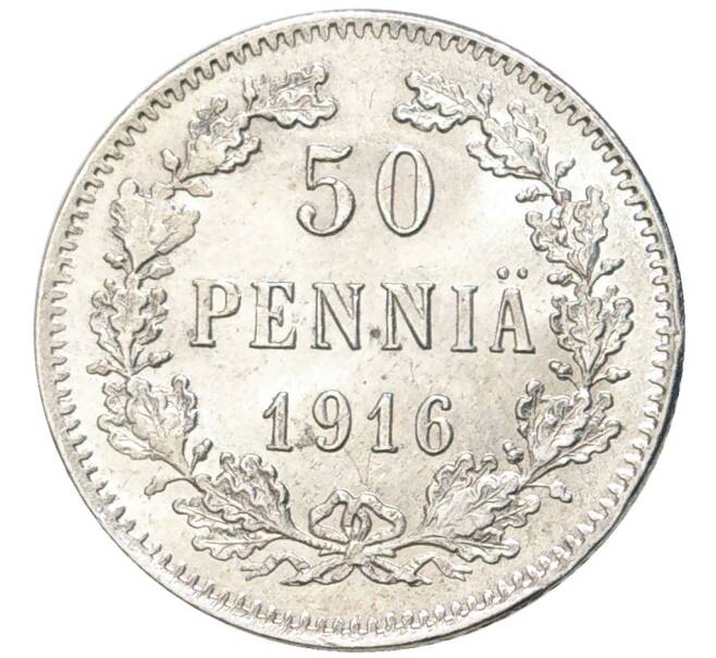 Монета 50 пенни 1916 года Русская Финляндия (Артикул M1-47536)