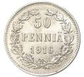 Монета 50 пенни 1916 года Русская Финляндия (Артикул M1-47538)