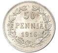Монета 50 пенни 1916 года Русская Финляндия (Артикул M1-47539)