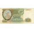 1000 рублей 1993 года (Артикул K11-73026)