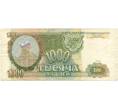 Банкнота 1000 рублей 1993 года (Артикул K11-73027)