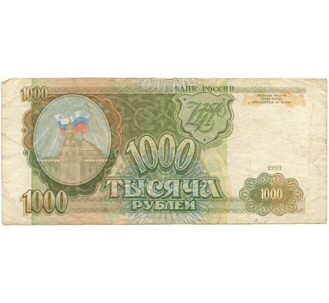 Банкнота 1000 рублей 1993 года (Артикул K11-73028)