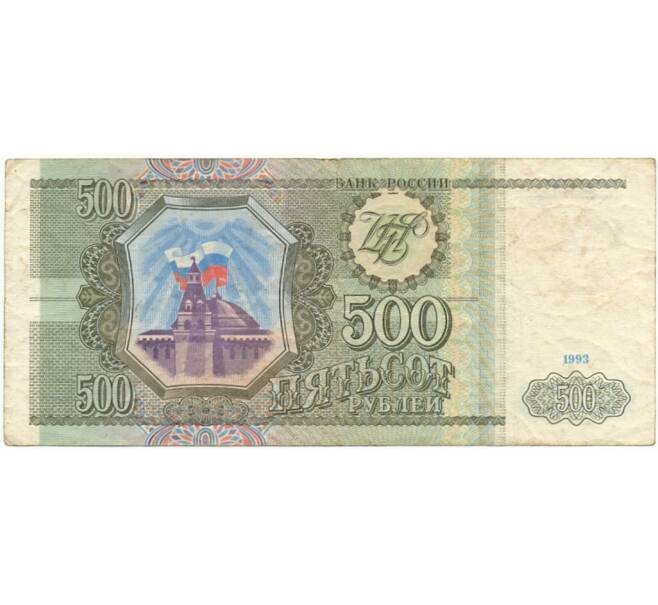Банкнота 500 рублей 1993 года (Артикул K11-73029)