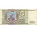 Банкнота 500 рублей 1993 года (Артикул K11-73032)