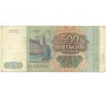 Банкнота 500 рублей 1993 года (Артикул K11-73032)