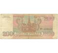 Банкнота 200 рублей 1993 года (Артикул K11-73033)