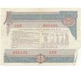 Банкнота Облигация на сумму 25 рублей 1982 года Государственный внутренний выгрышный заем (Артикул K11-73139)