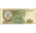 Банкнота 1000 рублей 1993 года (Артикул K11-73230)