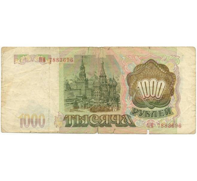 Банкнота 1000 рублей 1993 года (Артикул K11-73230)