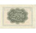 Банкнота Разменный сертификат на сумму 50 копеек 1965 года Внешпосылторг (Артикул K11-73243)