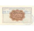 Банкнота Разменный сертификат на сумму 3 рубля 1968 года Внешпосылторг (Артикул K11-73245)