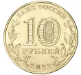 Монета 10 рублей 2022 года ММД «Человек труда — Работник добывающей промышленности» (Артикул M1-47502)