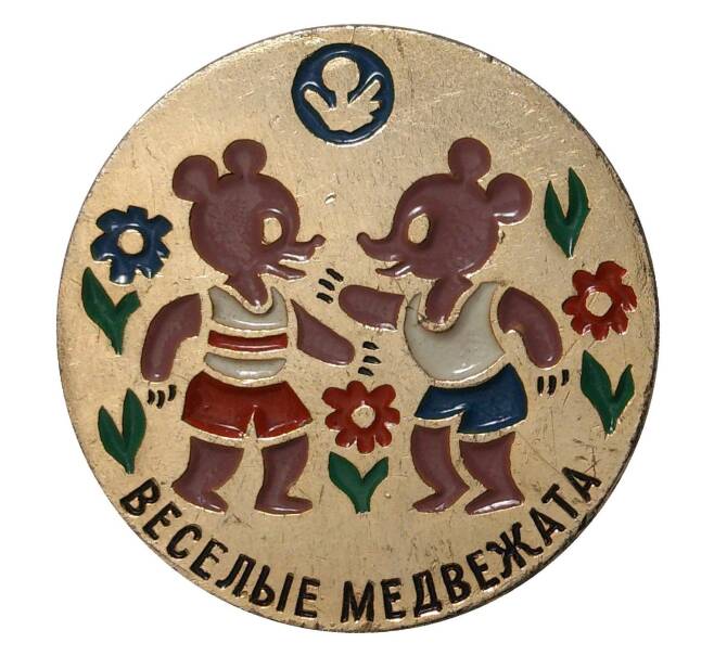 Значок «Веселые медвежата» — Московский центральный театр кукол имени Образцова