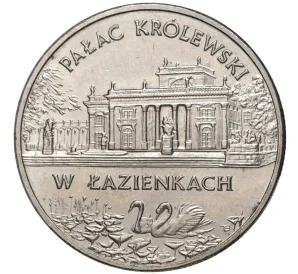 2 злотых 1995 года Польша «Замки и дворцы Польши — Лазенковский дворец»