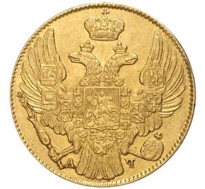 5 рублей 1840 года СПБ АЧ — Фото №2