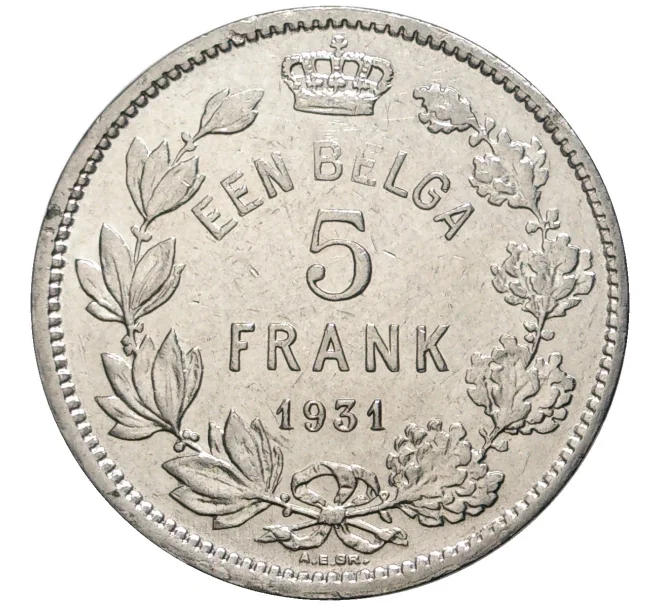 Монета 5 франков 1931 года Бельгия — легенда на фламандском (DER BELGEN) (Артикул K1-3907)