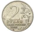 2 рубля 2001 года ММД «Гагарин» (Артикул K11-73584)