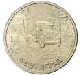 Монета 2 рубля 2000 года СПМД «Город-Герой Ленинград» (Артикул K11-73588)