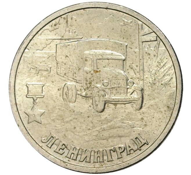 Монета 2 рубля 2000 года СПМД «Город-Герой Ленинград» (Артикул K11-73588)