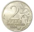 Монета 2 рубля 2000 года ММД «Город-Герой Смоленск» (Артикул K11-73590)
