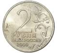 Монета 2 рубля 2000 года СПМД «Город-Герой Новороссийск» (Артикул K11-73594)