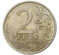 2 рубля 2000 года ММД «Город-Герой Москва» (Артикул K11-73595)