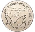 Монета 1 песо 1986 года Куба «Международный год мира» (Артикул K27-80571)