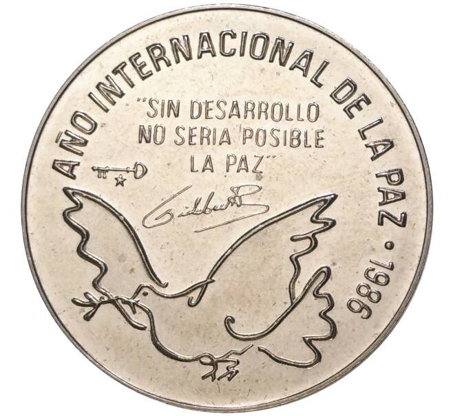 Монета 1 песо 1986 года Куба «Международный год мира» (Артикул K27-80571)