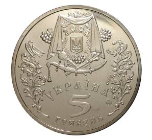 5 гривен 2005 года Покров — Фото №2