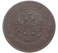 Монета 1 копейка 1905 года СПБ (Артикул K11-73717)