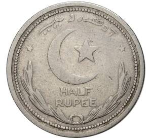 1/2 рупии 1948 года Пакистан