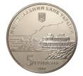5 гривен 2007 года 200 лет курортам Крыма — Сакские озера (Артикул M2-2394)