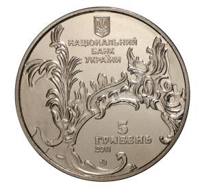 5 гривен 2011 года Андреевская церковь — Фото №2