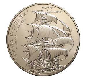 5 гривен 2013 года Линейный корабль «Слава Екатерины» — Фото №1