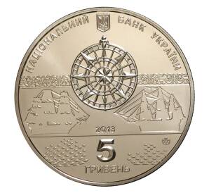 5 гривен 2013 года Линейный корабль «Слава Екатерины» — Фото №2