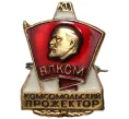 Значок ВЛКСМ «Комсомольский прожектор» (Артикул K11-73791)