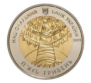 5 гривен 2011 года Международный год лесов — Фото №2