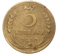 Монета 3 копейки 1930 года (Артикул K11-73808)