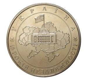 5 гривен 2006 года 15 лет независимости Украины — Фото №1