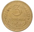 Монета 3 копейки 1932 года (Артикул K11-73830)