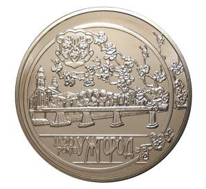 5 гривен 2013 года Ужгород — Фото №1